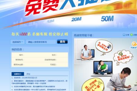 移动宽带怎样能提速