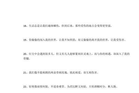 用四个字来形容人未归的忧伤