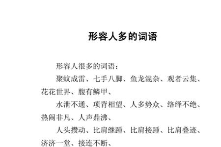 形容满足人所有幻想的词语