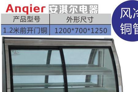 冷藏柜展示柜怎么关