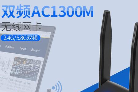 无线wifi接收器怎么使用