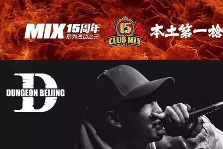 说唱里mix是什么意思