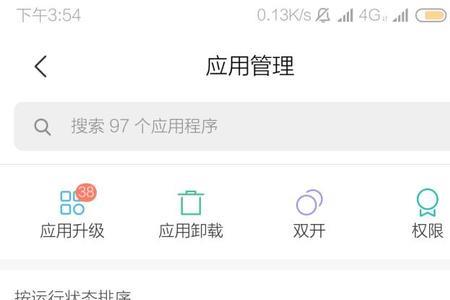 手机清除数据会怎么样