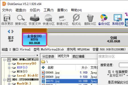 硬盘修复方法