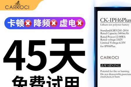 iphone6p尺寸电池容量
