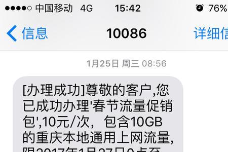 移动29无限流量100g是坑吗