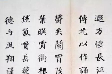 颜体和魏碑的区别