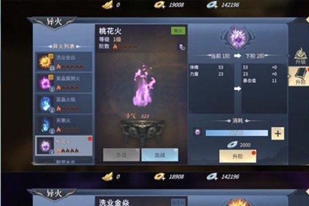 手机游戏斗破苍穹攻略