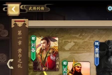 《三国杀OL》新手玩家怎么玩