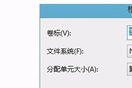 16t硬盘怎么格式化