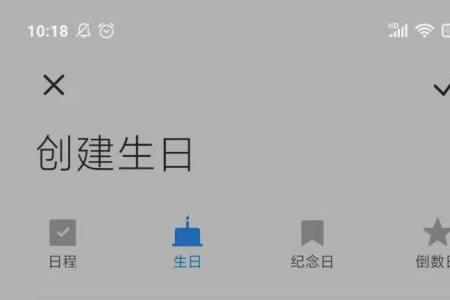 短信新建日程怎么设置