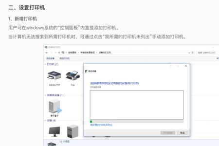 一体机如何取消打印机打印任务