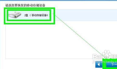 u盘的格式化后如何恢复