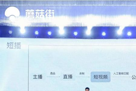 怎么提高蘑菇街直播间的热度