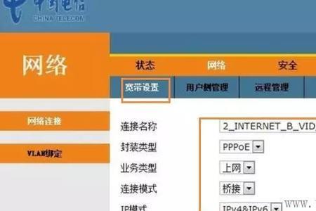 联通宽带上网如何设置