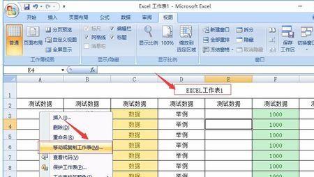 xls表格怎么强制解除保护