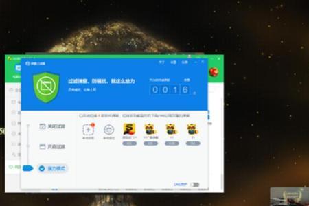 开机后的广告怎么删除