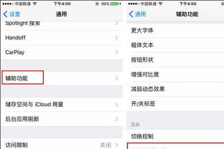 苹果8小圆点怎么设置