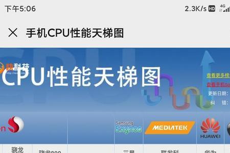 手机soc温度多少正常