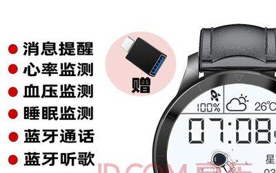 华为手表watch gt2怎么测血压