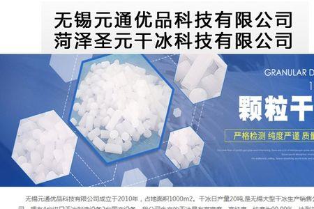 为什么干冰这么低的温度