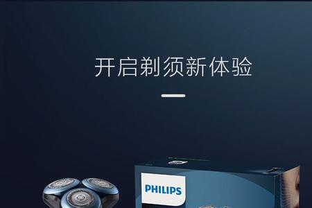 飞利浦剃须刀5系和6系的区别