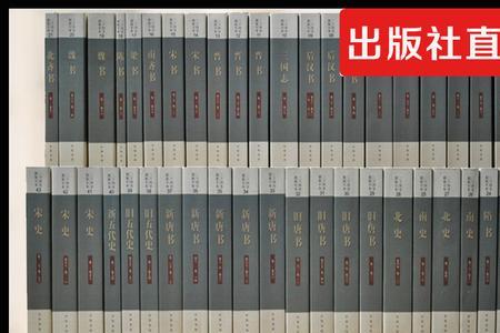 24史共有多少年