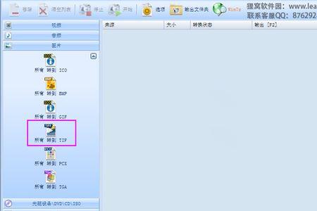 TIFF格式一般什么软件打开