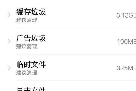 如何清理手机自带内存vivo