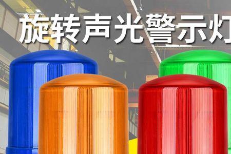 光信号是红色怎么回事
