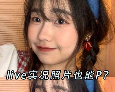 live相机怎么用
