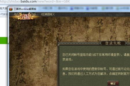 三国杀怎么微端登录