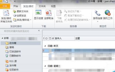 如何设置outlook邮件的默认打开方式