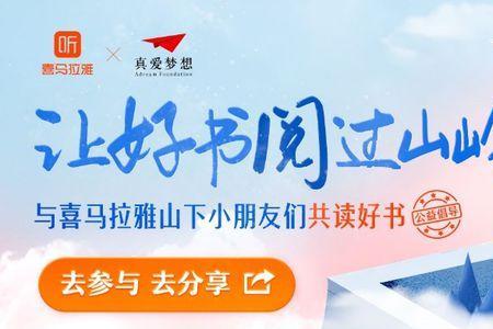 喜马拉雅是什么时候上线的