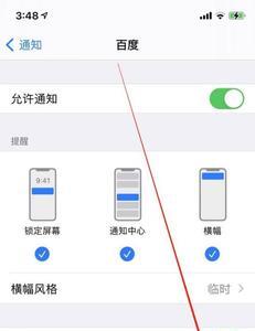 iphone锁屏启动怎么设置