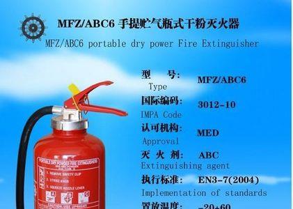 ABC代表什么种类的灭火器