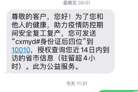 电信查账单发什么短信