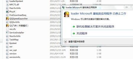 怎么终止正在安装的程序