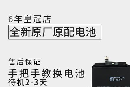 坚果手机电池鼓包怎么处理