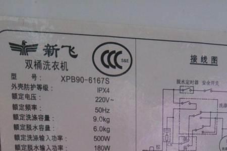 新飞小型洗衣机说明书