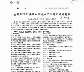 hplc法内标法计算公式