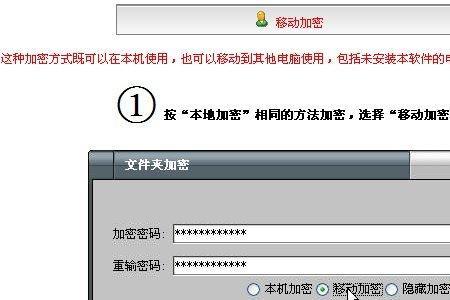 7最好的免费硬盘加密软件有哪些