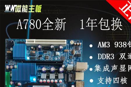 b660m主板能用ddr3吗