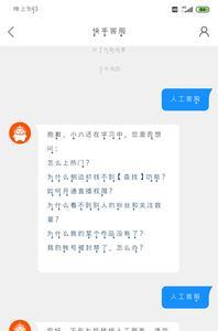 快手官方号多少