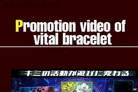 奥特曼生命手环进化路线