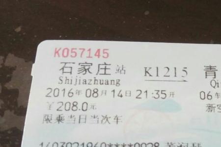 12306的石家庄站到底是北站还是