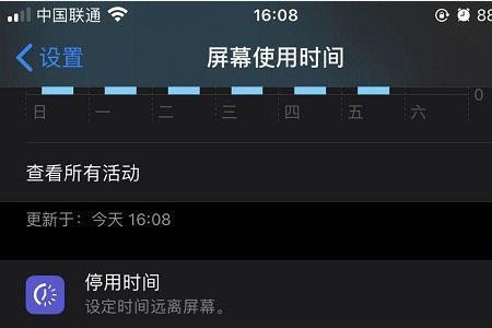 iphone 12屏幕锁屏怎么设置