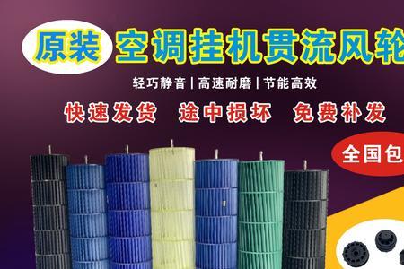 空调风轮怎么清洗