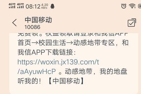 中国移动主副卡流量详情