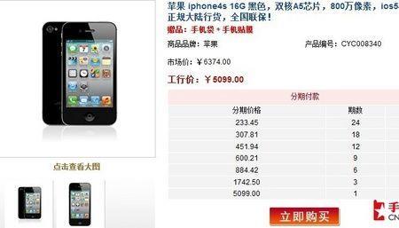 苹果官网分期银行卡有什么要求
